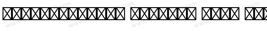 AdobeHeitiStd Regular GBpc EUC字体转换